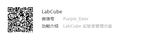 实验室管理系统