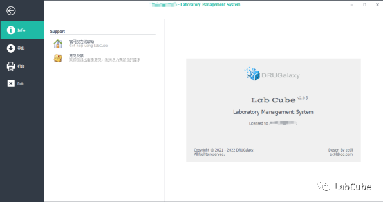 实验室管理系统