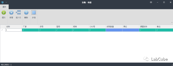 实验室管理系统