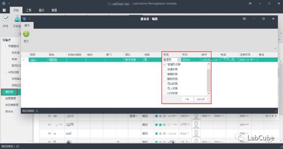 实验室管理系统