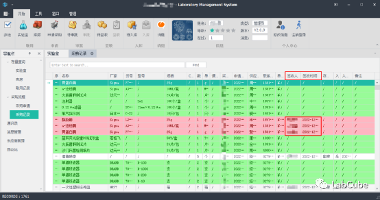 实验室管理系统