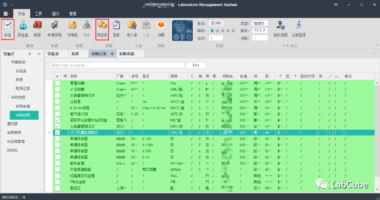 实验室管理系统