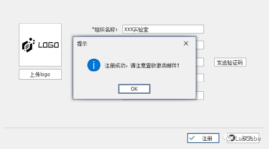 实验室管理系统
