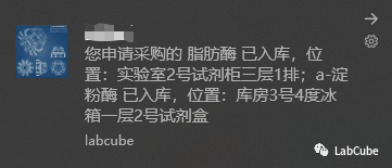 实验室管理系统