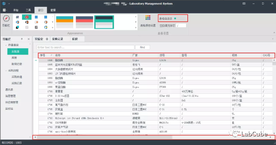 实验室管理系统
