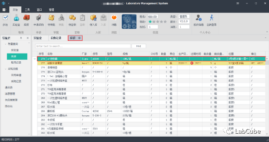 实验室管理系统