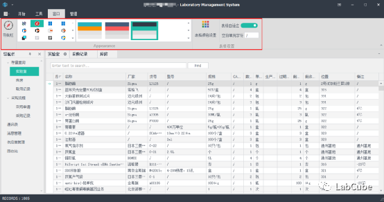 实验室管理系统