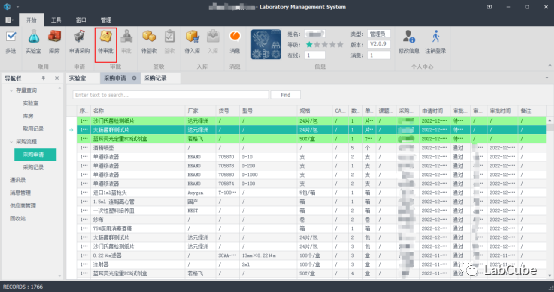 实验室管理系统