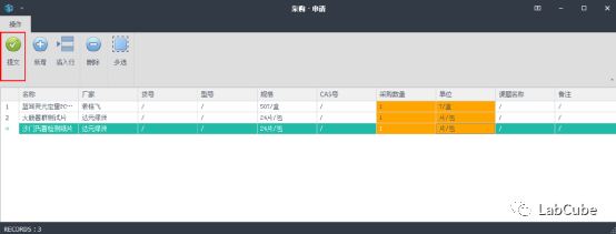 实验室管理系统