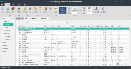 实验室管理系统