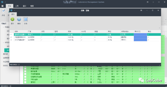 实验室管理系统