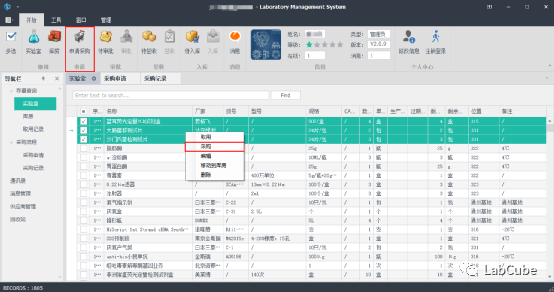 实验室管理系统