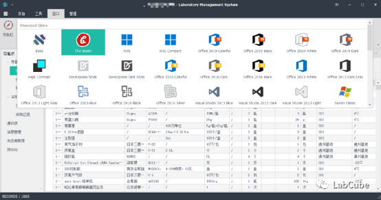 实验室管理系统