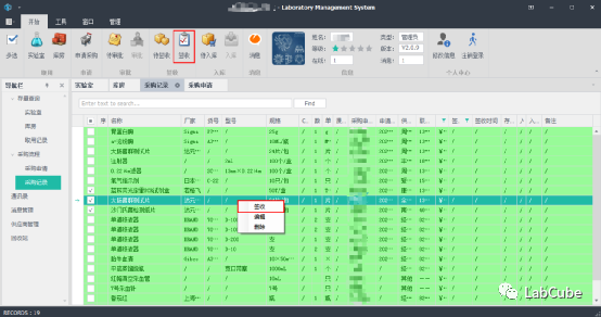 实验室管理系统