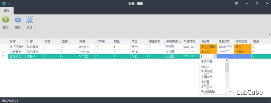 实验室管理系统