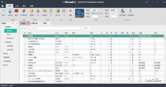 实验室管理系统