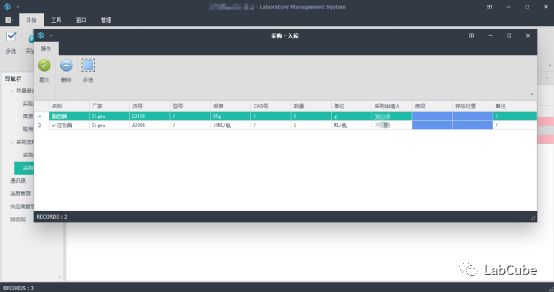 实验室管理系统