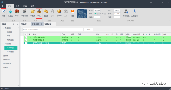 实验室管理系统