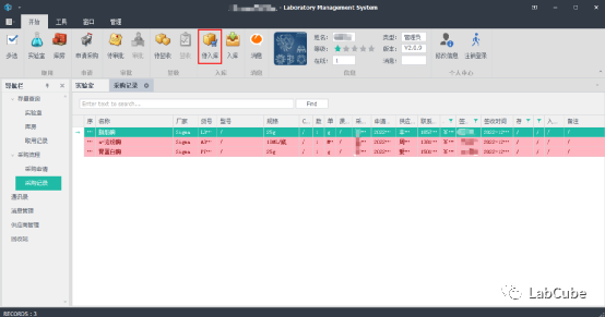 实验室管理系统