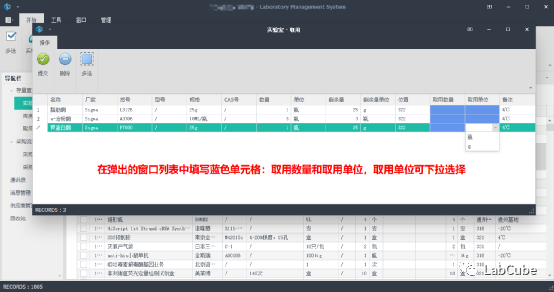 实验室管理系统