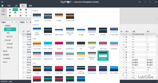 实验室管理系统