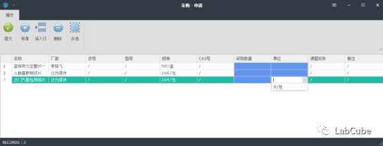 实验室管理系统