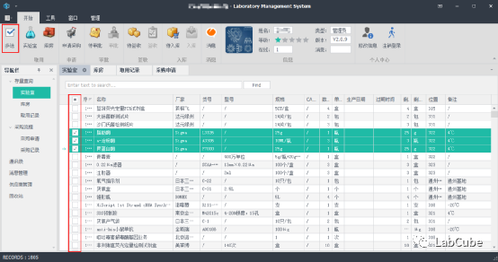 实验室管理系统