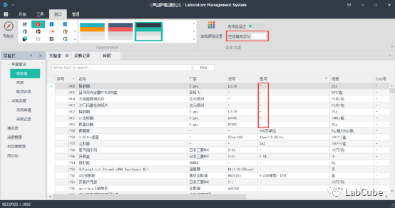 实验室管理系统