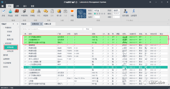 实验室管理系统